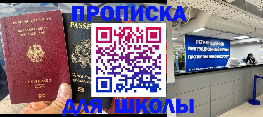 прописка для кредита в Гулькевичах