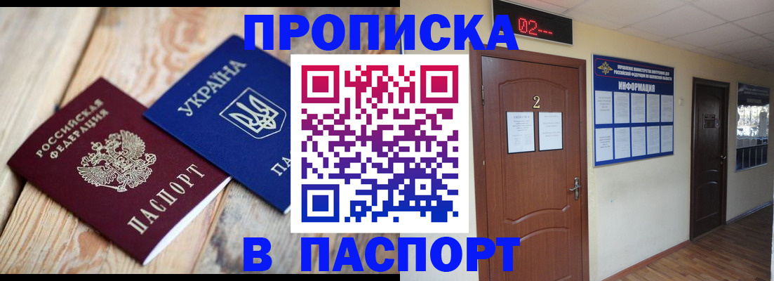 временная регистрация купить в Гулькевичах