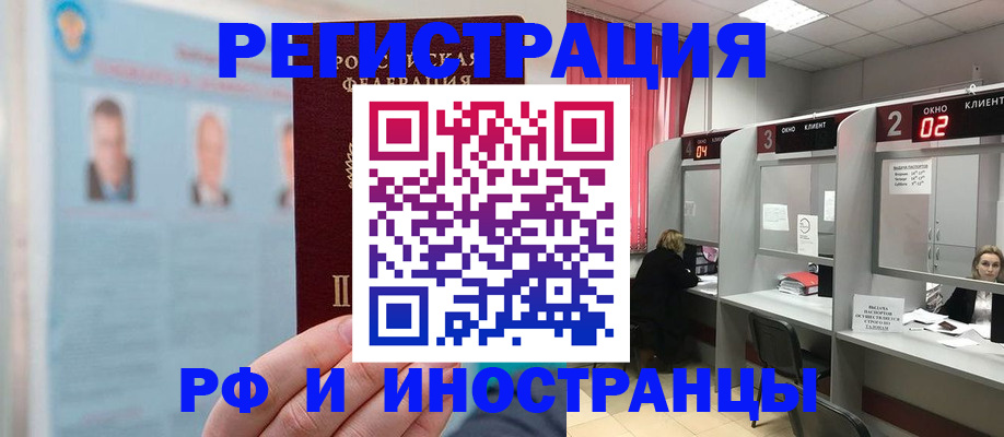 временная регистрация надежно в Гулькевичах