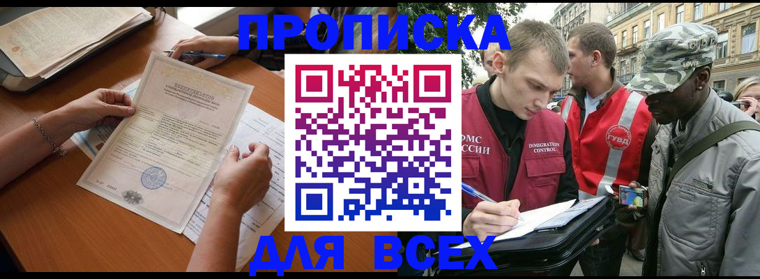 временная регистрация надежно в Гулькевичах