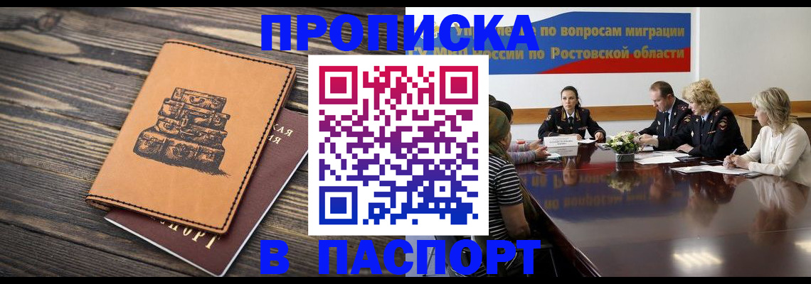 прописка для военкомата в Гулькевичах