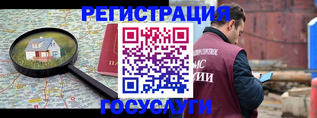 временная регистрация купить в Гулькевичах
